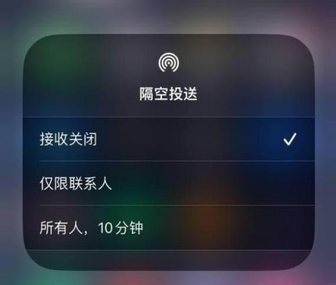 梁园苹果14维修分享iPhone 14 Pro如何开启隔空投送 