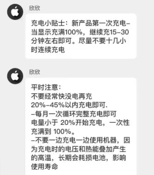 梁园苹果14维修分享iPhone14 充电小妙招 