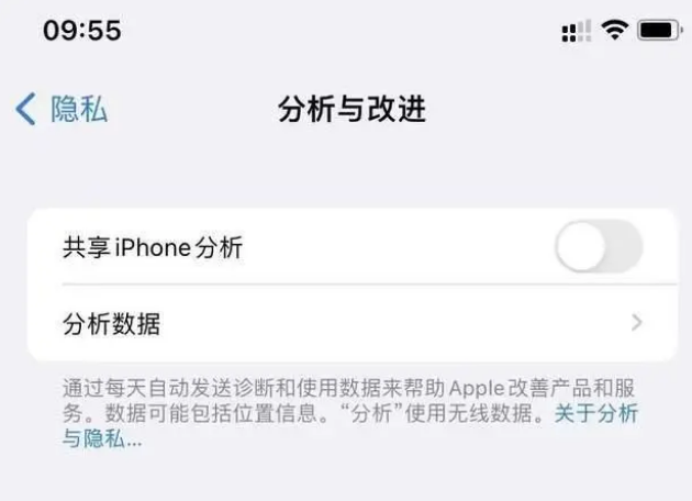 梁园苹果手机维修分享iPhone如何关闭隐私追踪 