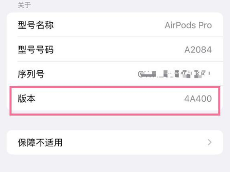 梁园苹果手机维修分享AirPods pro固件安装方法 