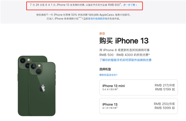 梁园苹果13维修分享现在买iPhone 13划算吗 