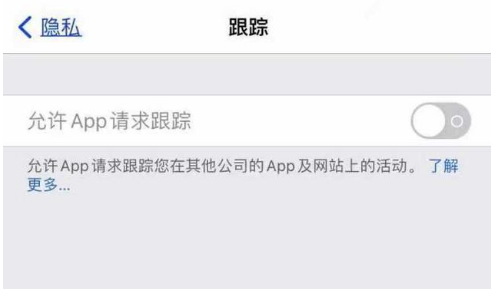 梁园苹果13维修分享使用iPhone13时如何保护自己的隐私 