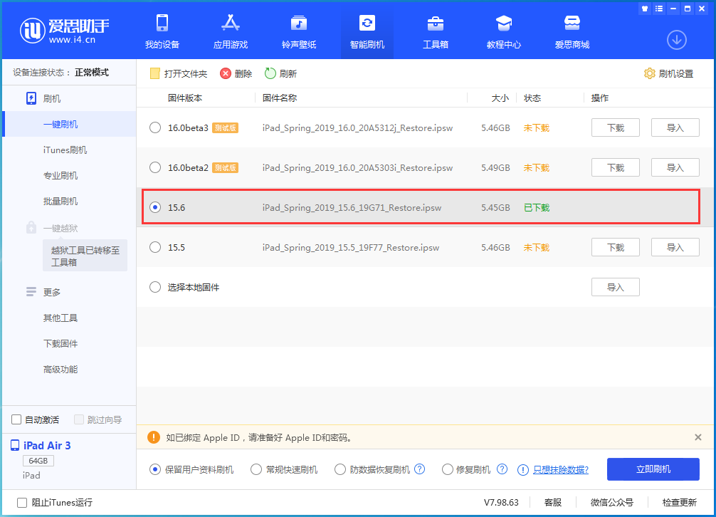 梁园苹果手机维修分享iOS15.6正式版更新内容及升级方法 