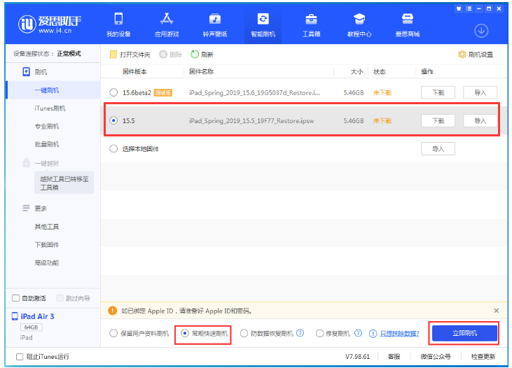 梁园苹果手机维修分享iOS 16降级iOS 15.5方法教程 