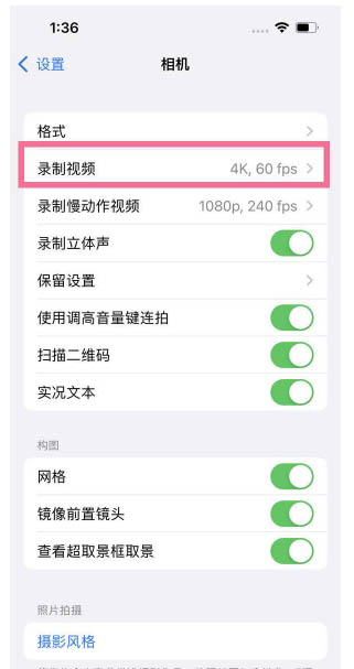 梁园苹果13维修分享iPhone13怎么打开HDR视频 