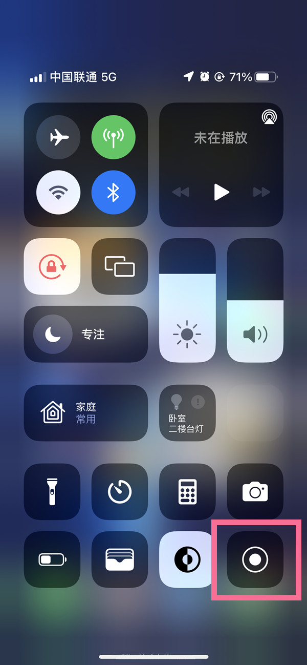 梁园苹果13维修分享iPhone 13屏幕录制方法教程 