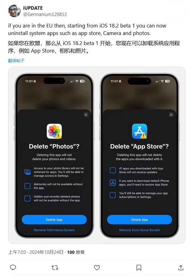 梁园苹果手机维修分享iOS 18.2 支持删除 App Store 应用商店 