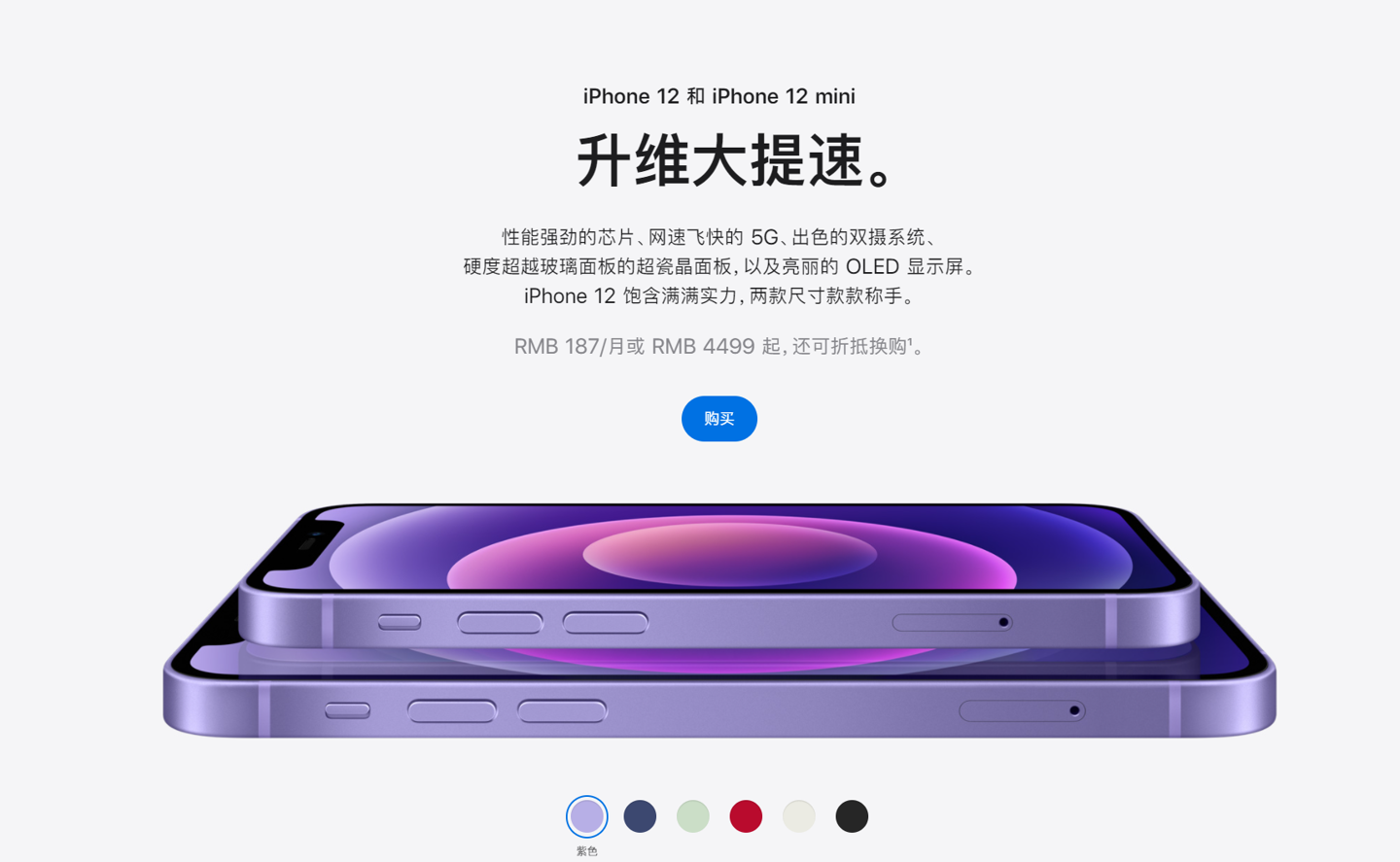 梁园苹果手机维修分享 iPhone 12 系列价格降了多少 