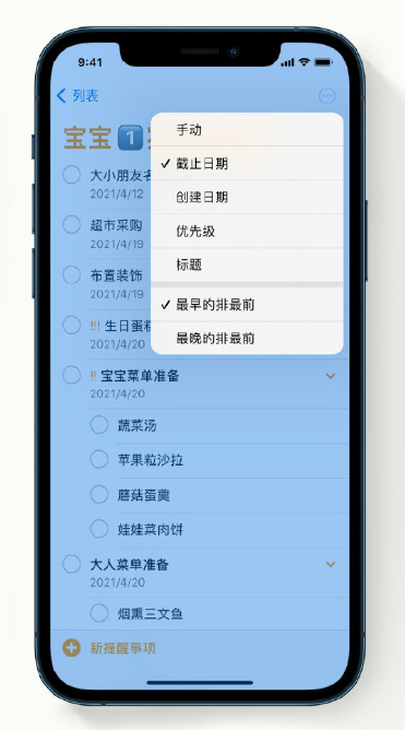 梁园苹果手机维修分享iPhone 12 小技巧 