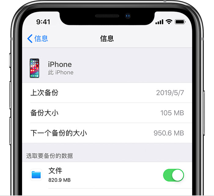 梁园苹果手机维修分享iPhone 显示“备份失败”应如何解决 
