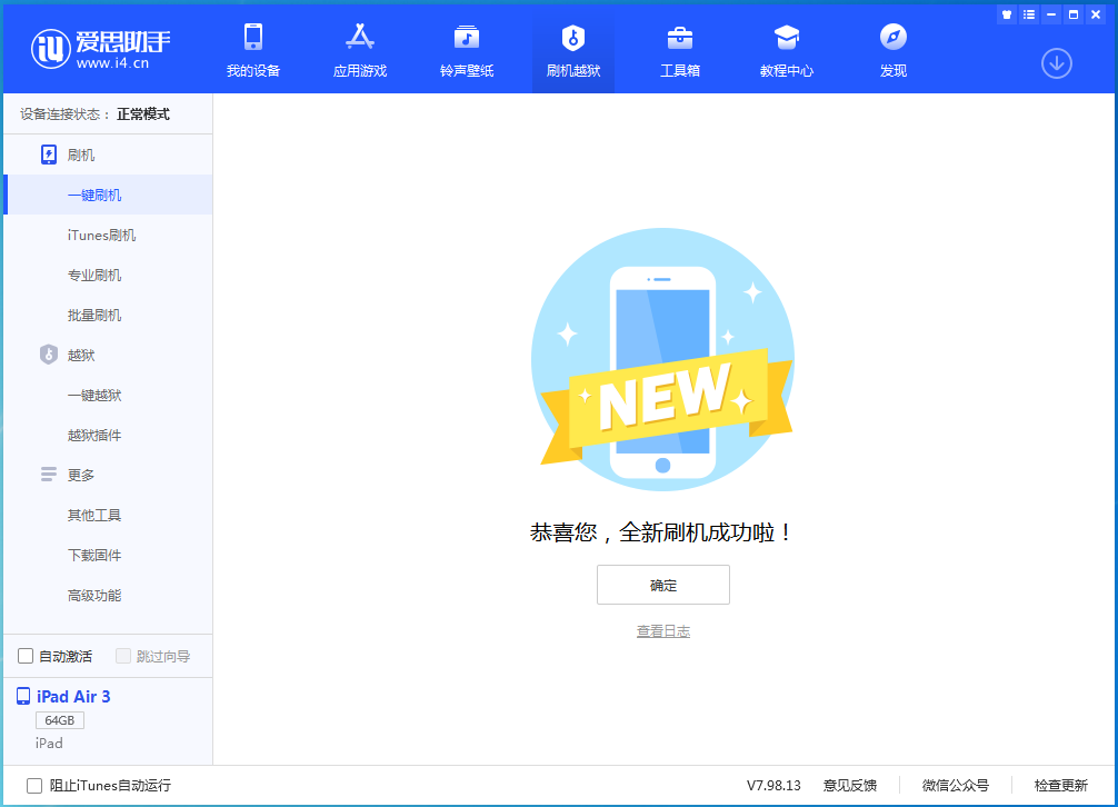 梁园苹果手机维修分享iOS 14.4RC 版更新内容及升级方法 