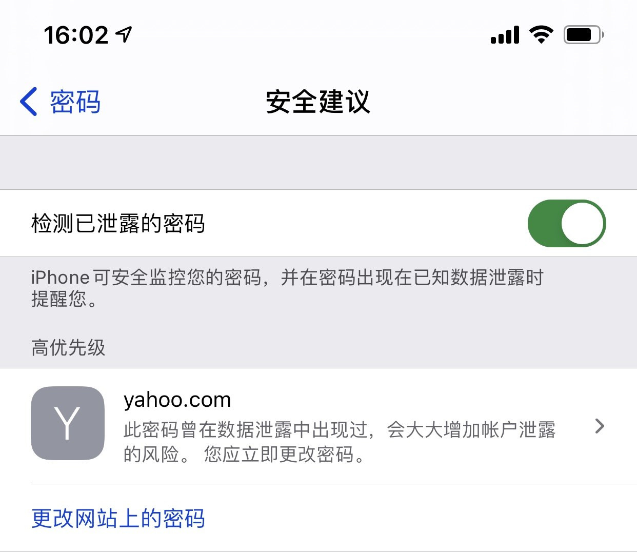 梁园苹果手机维修分享iCloud 钥匙串有什么用 